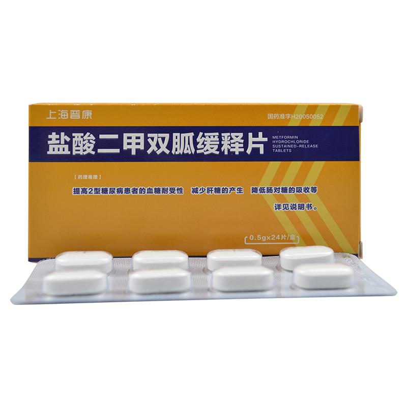 普康 鹽酸二甲雙胍緩釋片 0.5g*24片