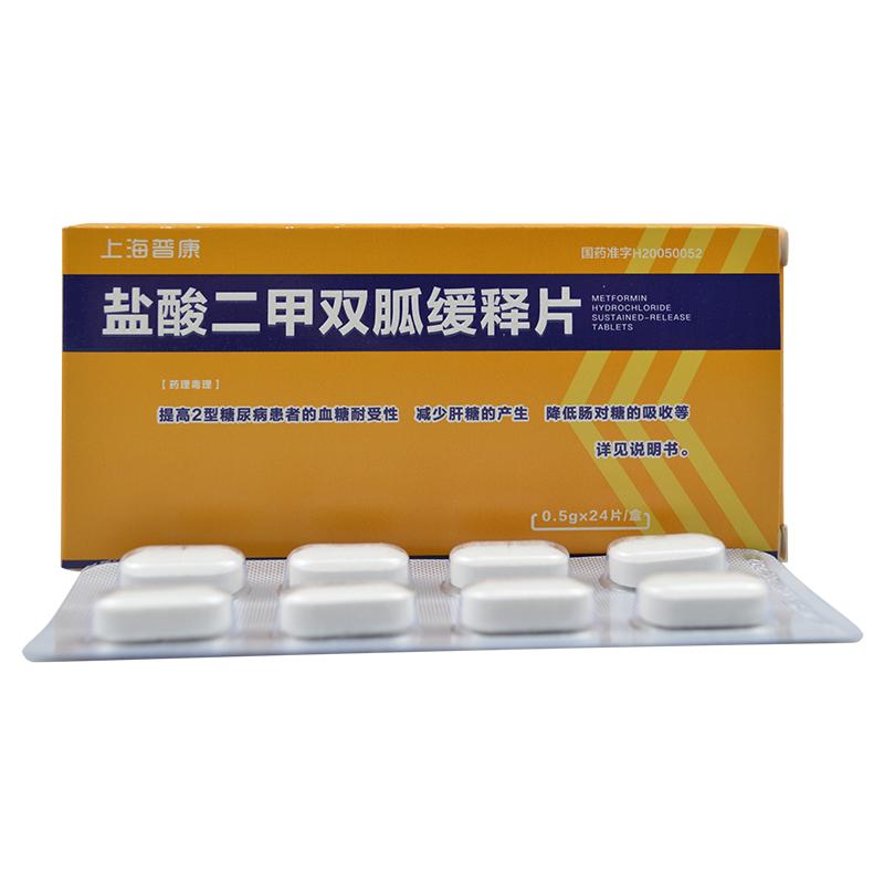 普康 鹽酸二甲雙胍緩釋片 0.5g*24片