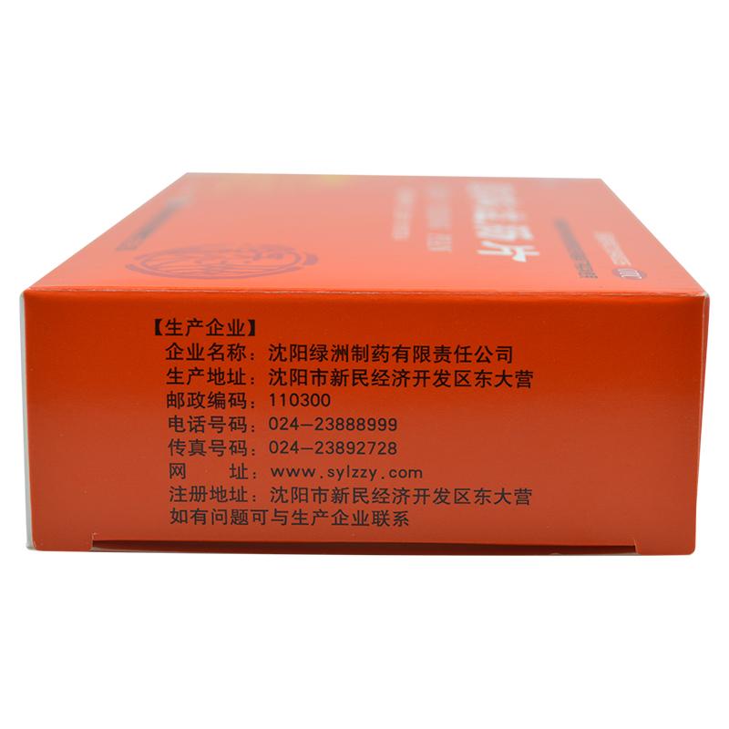 新樂 固本益腸片 0.6g*12片*4板