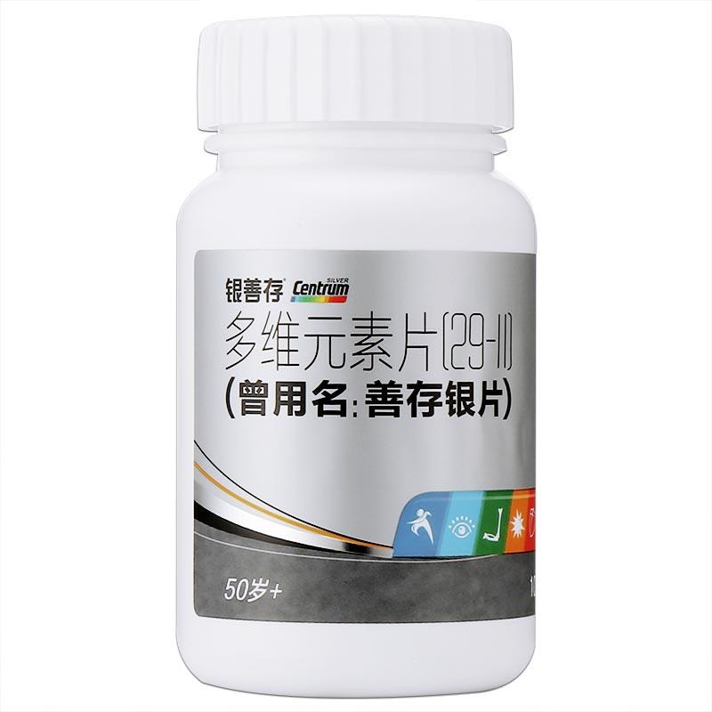 多維元素片（29-Ⅱ）*銀善存  100片