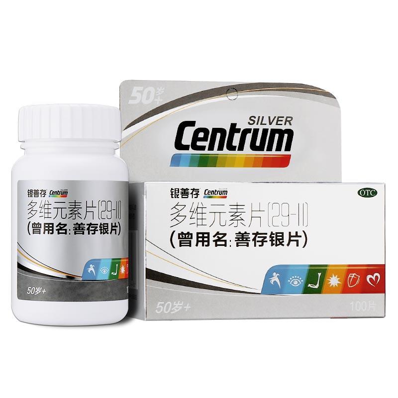 多維元素片（29-Ⅱ）*銀善存  100片