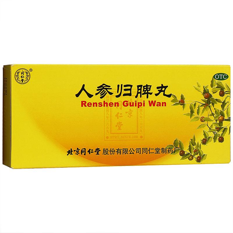 同仁堂 人參歸脾丸 9g*10丸