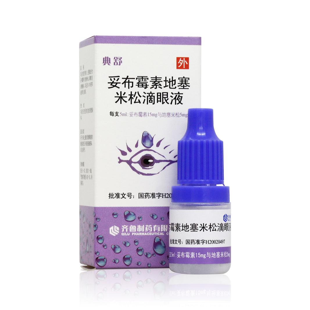 典舒 妥布霉素地塞米松滴眼液 5ml:(15mg+5mg)