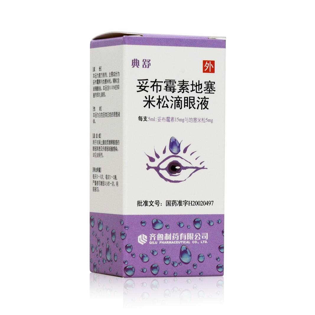 典舒 妥布霉素地塞米松滴眼液 5ml:(15mg+5mg)
