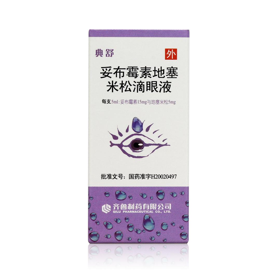 典舒 妥布霉素地塞米松滴眼液 5ml:(15mg+5mg)