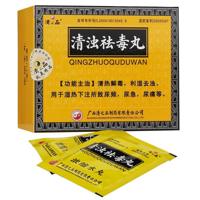 清濁祛毒丸*清之品  8克*12袋