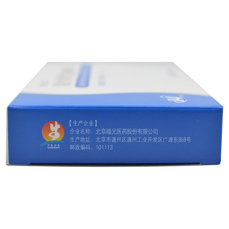 奈迪亞 氯沙坦鉀氫氯噻嗪片 14片裝