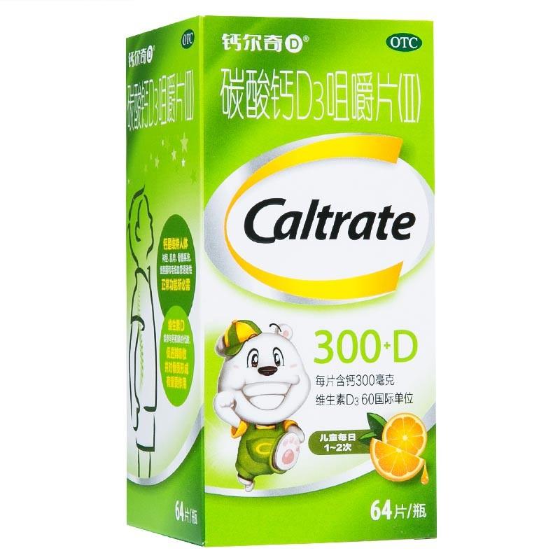 惠氏*碳酸鈣D3咀嚼片（Ⅱ）*鈣爾奇D   64片