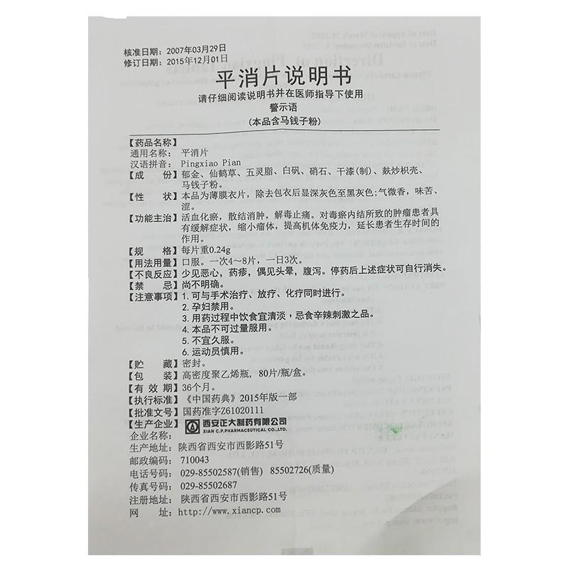 正大 培坤丸  50g*2瓶/盒    婦女血虧，消化不良，月經不調，赤白帶下，小腹冷痛，氣血衰弱，久不受孕