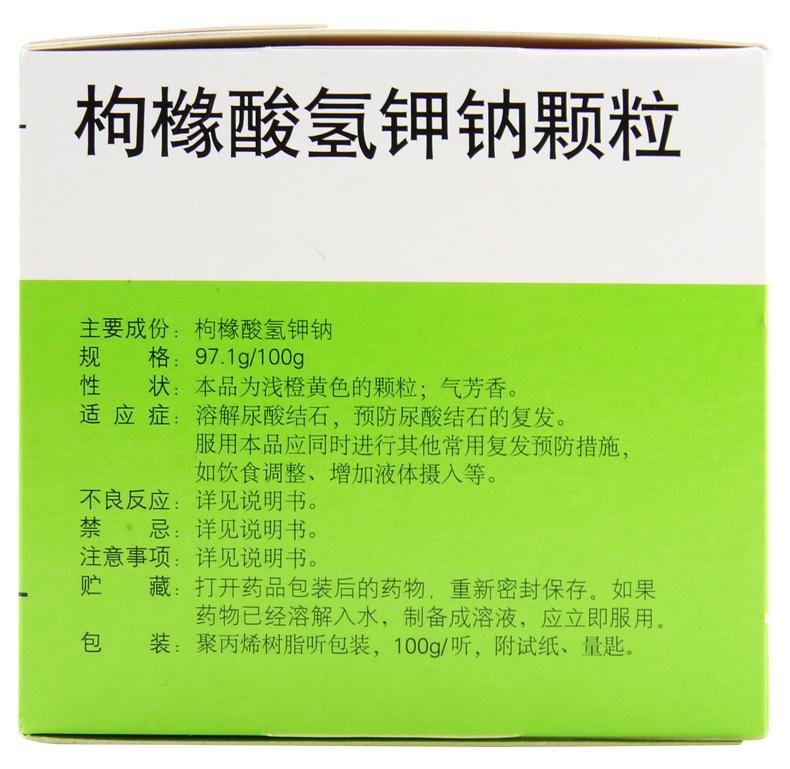 友來特 枸櫞酸氫鉀鈉顆粒 97.1g/100g