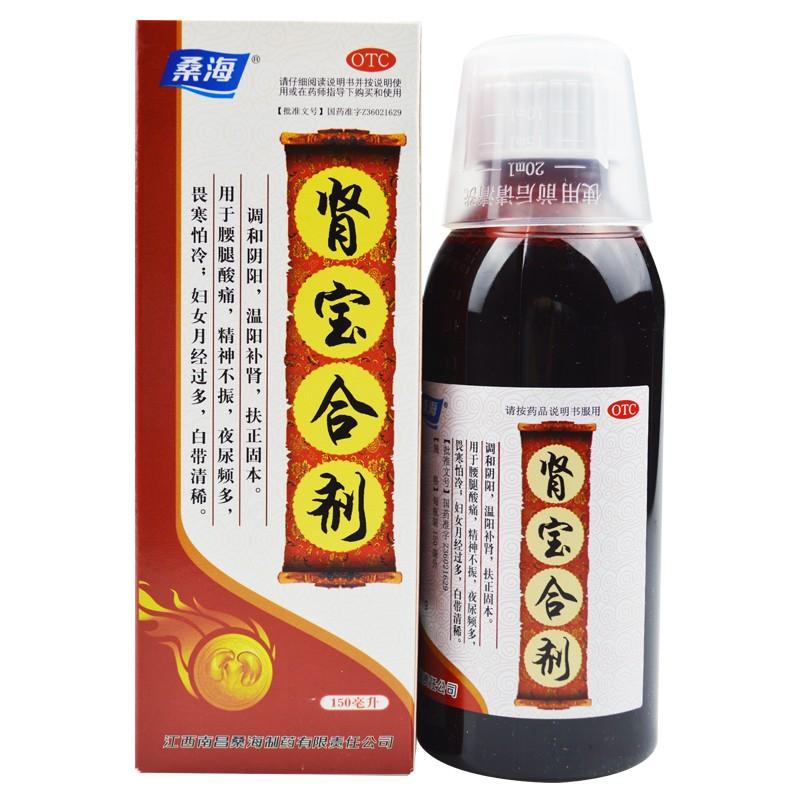桑海 腎寶合劑 150ML    用于腰腿酸痛，精神不振，夜尿頻多，畏寒怕冷，婦女月經(jīng)過多，白帶清稀
