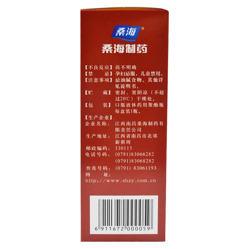 桑海 腎寶合劑 150ML    用于腰腿酸痛，精神不振，夜尿頻多，畏寒怕冷，婦女月經(jīng)過多，白帶清稀