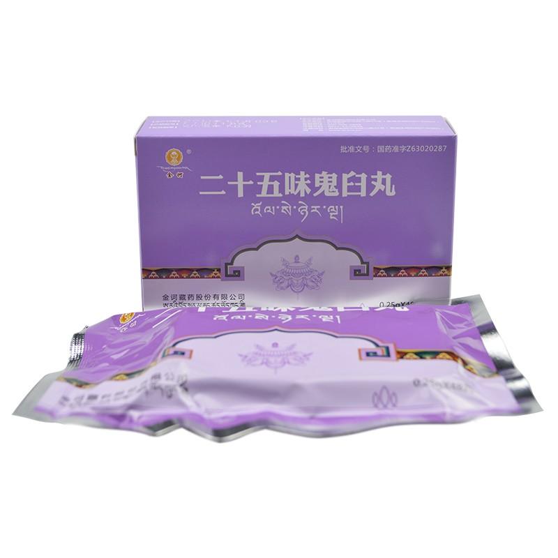 二十五味鬼臼丸*金訶  婦女血癥   子宮蟲病  下肢關(guān)節(jié)疼痛   心煩血虛   月經(jīng)不調(diào)