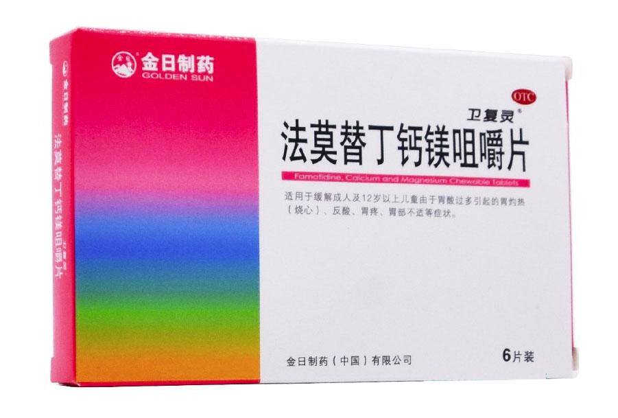 法莫替丁鈣鎂咀嚼片*衛(wèi)復(fù)靈   6片/盒