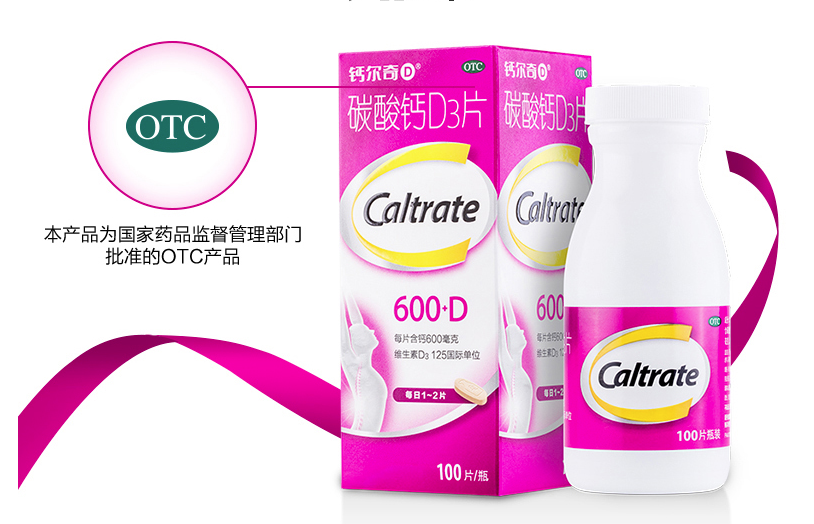 惠氏 碳酸鈣D3片 鈣爾奇D  100片/瓶