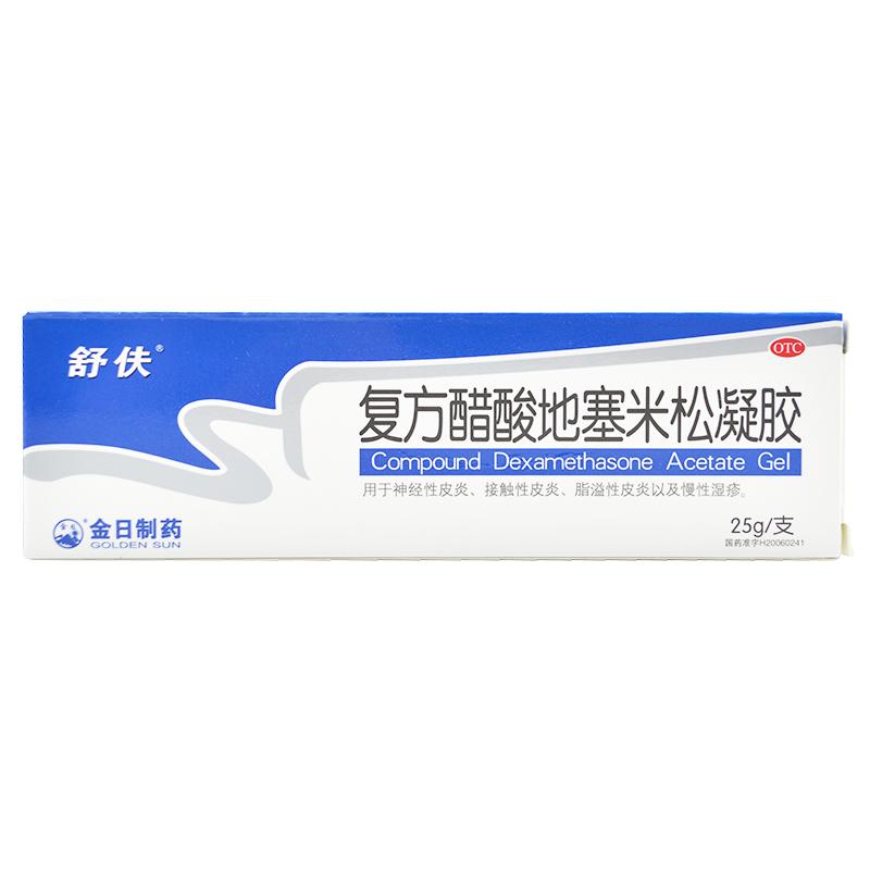 復方醋酸地塞米松凝膠*舒伕  神經性皮炎  接觸性皮炎  脂溢性皮炎   慢性濕疹  25g/支
