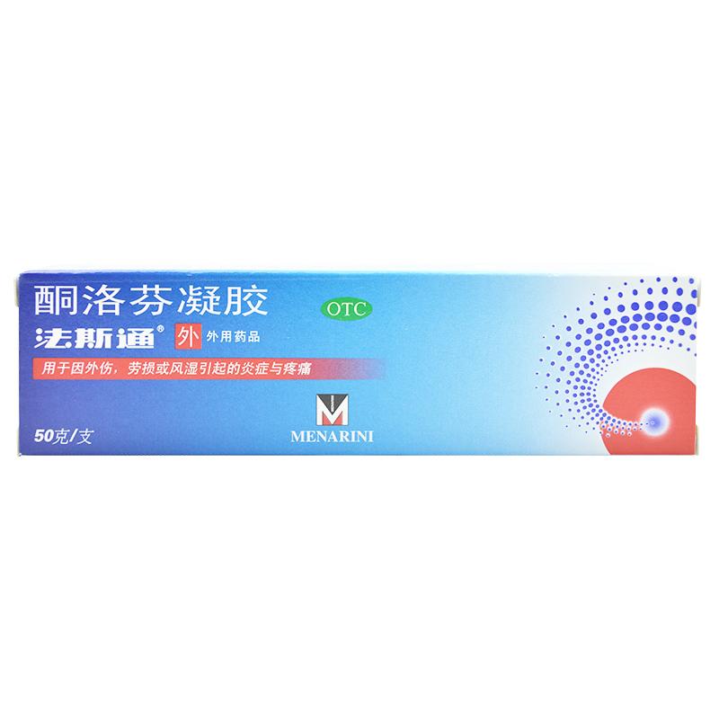 法斯通   酮洛芬凝膠  50g/支