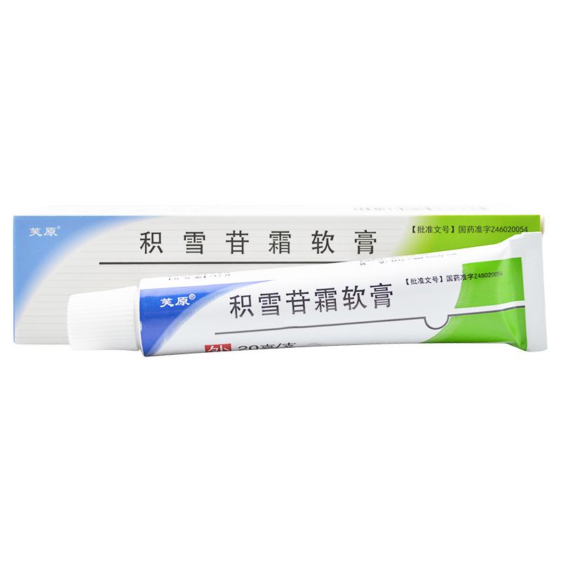 芙原 積雪苷霜軟膏 20g
