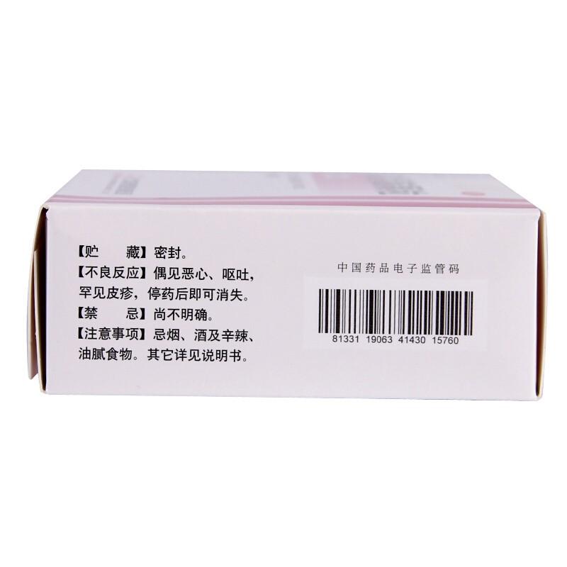 天士力  養血清腦顆粒  養血平肝  活血通絡   4g*15袋