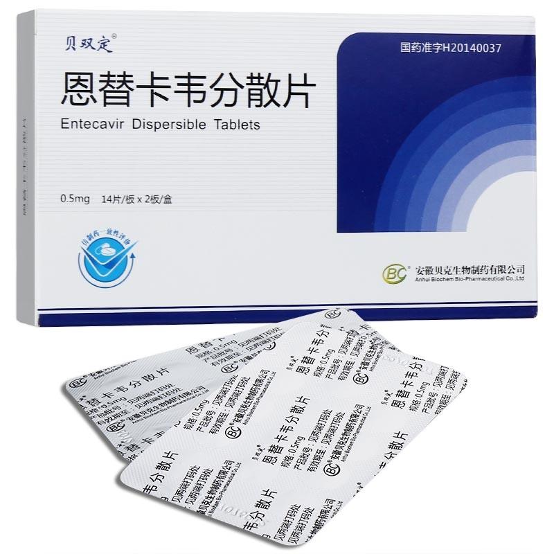 恩替卡韋分散片*貝雙定 0.5mg*14片/板*2板