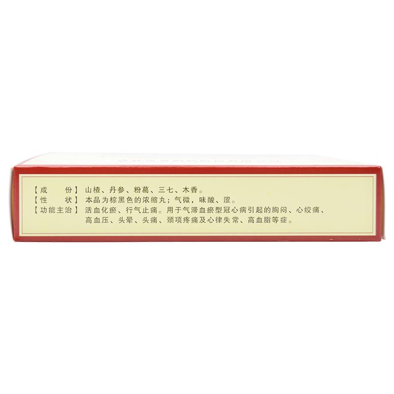 心可舒丸*吉林黃金 8丸*9袋(每10丸重1.9g)