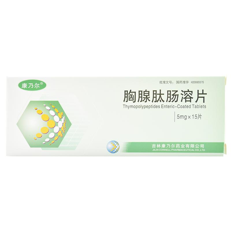 胸腺肽腸溶片*康乃爾  5mg*15片