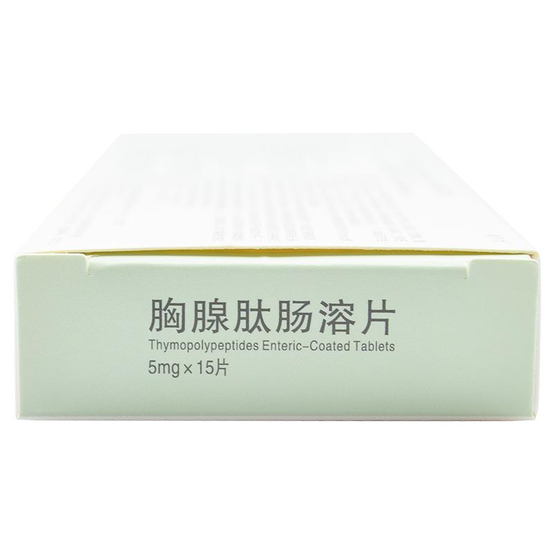 胸腺肽腸溶片*康乃爾  5mg*15片