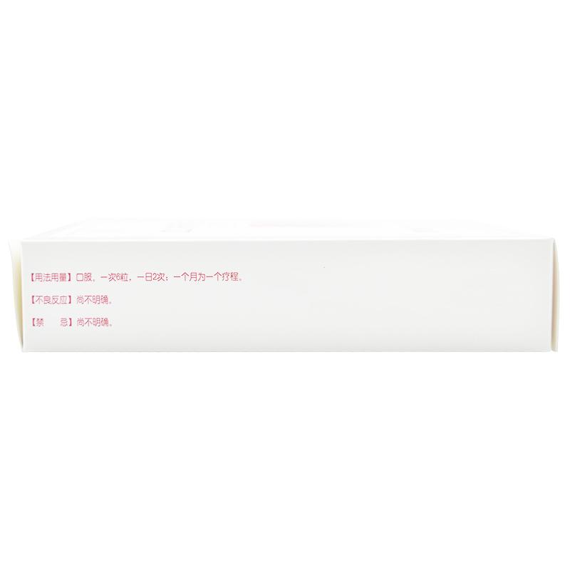 血府逐瘀膠囊*紅花牌 活血祛瘀 行氣止痛 胸痹 心悸失眠 急躁易怒