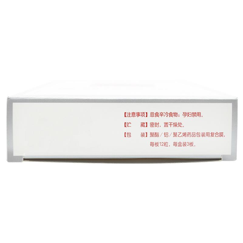 血府逐瘀膠囊*紅花牌 活血祛瘀 行氣止痛 胸痹 心悸失眠 急躁易怒