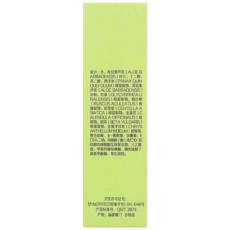 金日洋參蘆薈膠