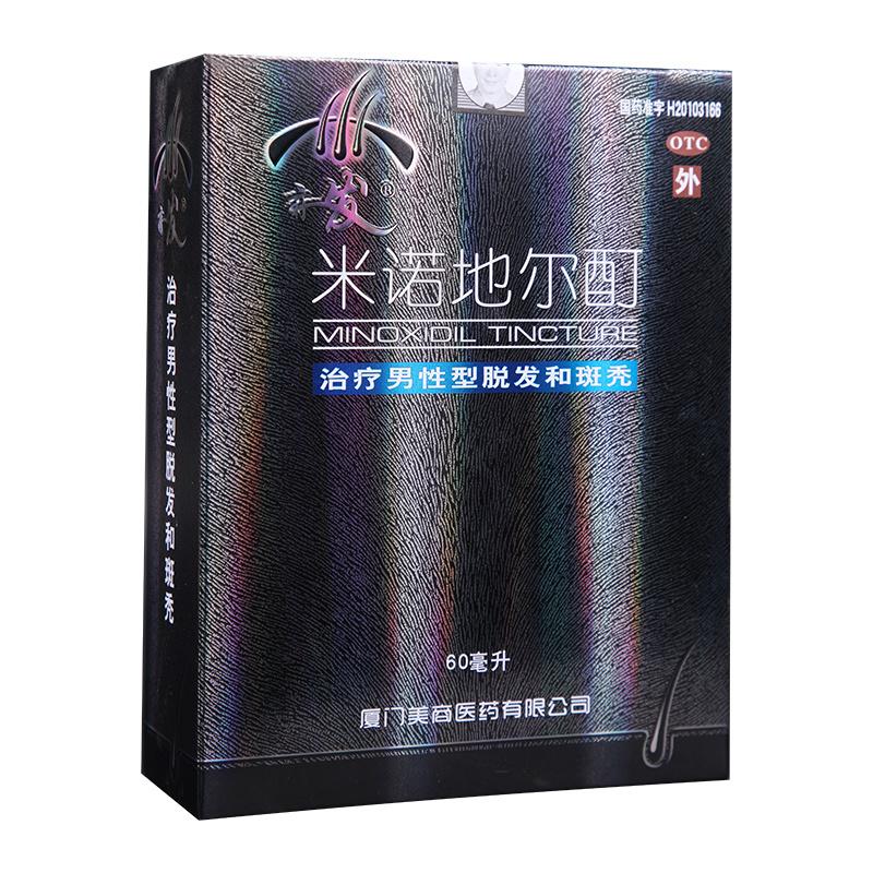 米諾地爾酊*發(fā)跡