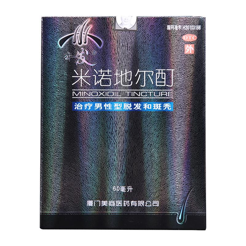 米諾地爾酊*發(fā)跡