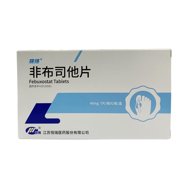 非布司他片*瑞揚