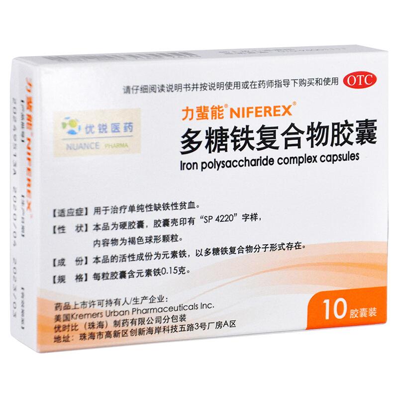 力蜚能 多糖鐵復合物膠囊 0.15g×10粒