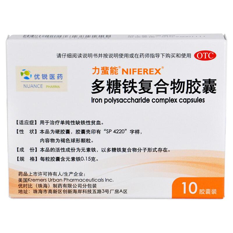 力蜚能 多糖鐵復合物膠囊 0.15g×10粒