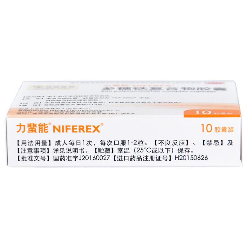 力蜚能 多糖鐵復合物膠囊 0.15g×10粒