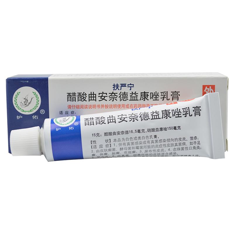 護佑扶嚴寧 醋酸曲安奈德益康唑乳膏 15g