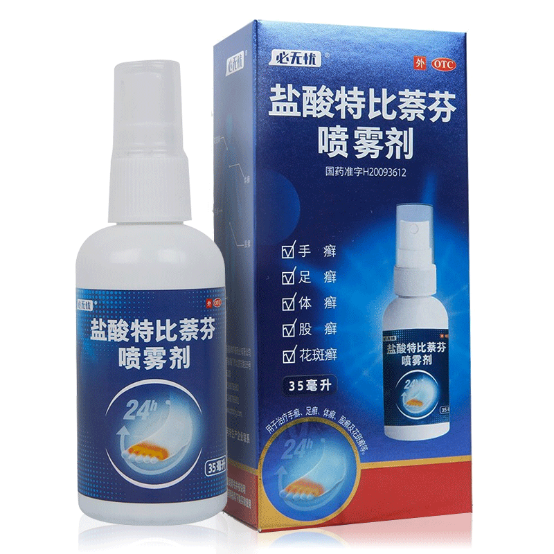 必無憂 鹽酸特比萘芬噴霧劑 35ml