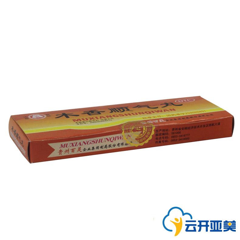 貴州百靈木香順氣丸10支