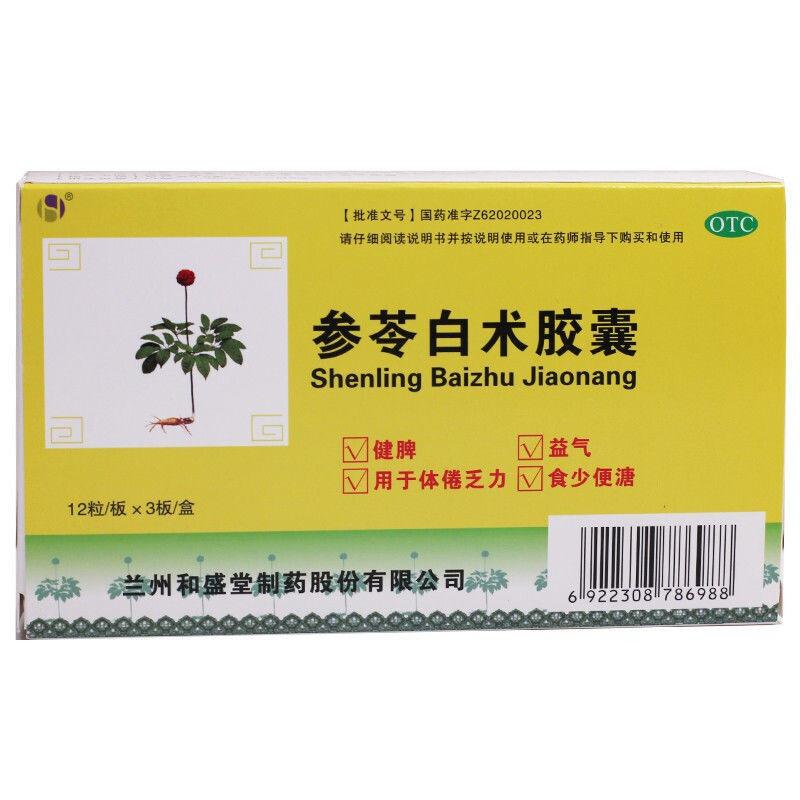 和盛堂 參苓白術膠囊 36粒