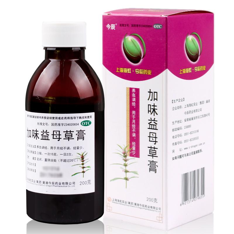 加味益母草膏*今辰