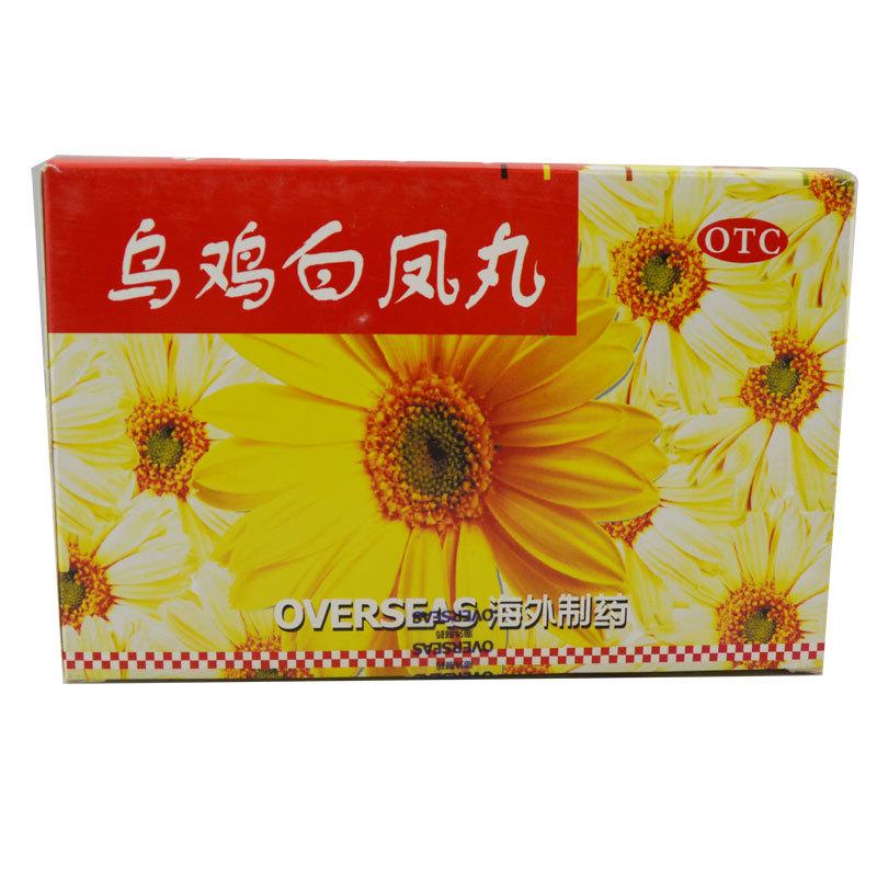 海外 烏雞白鳳丸