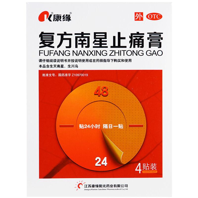 康緣 復方南星止痛膏