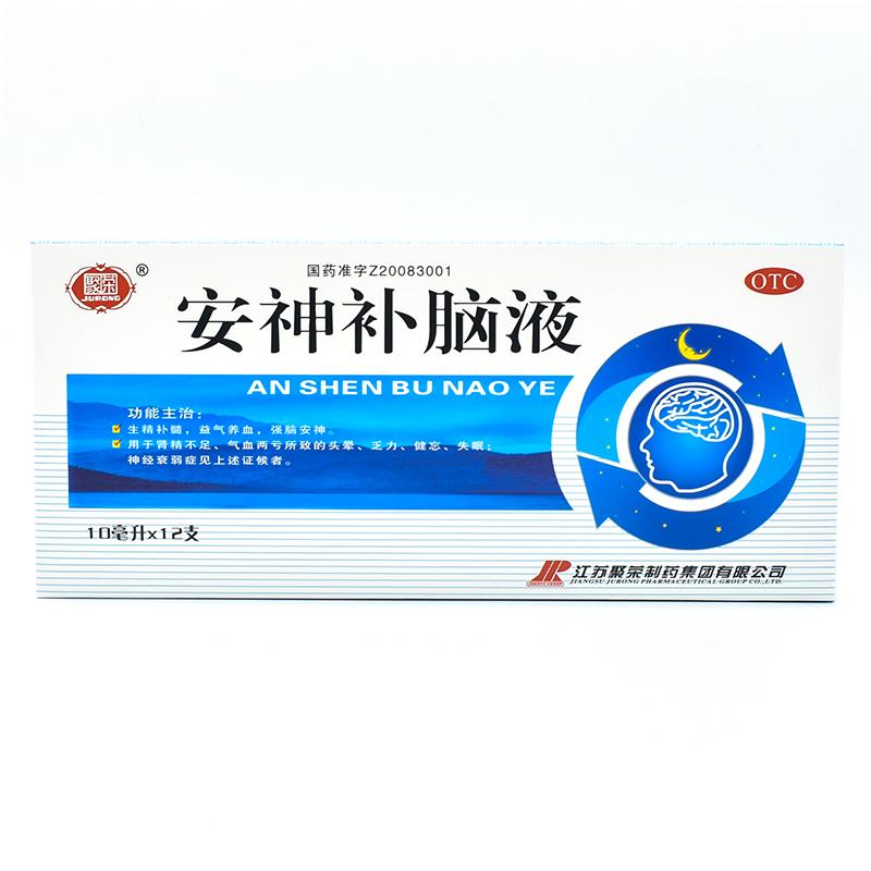 安神補(bǔ)腦液