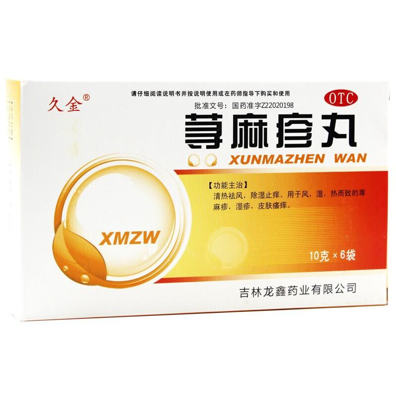 久金 蕁麻疹丸 10g*6袋