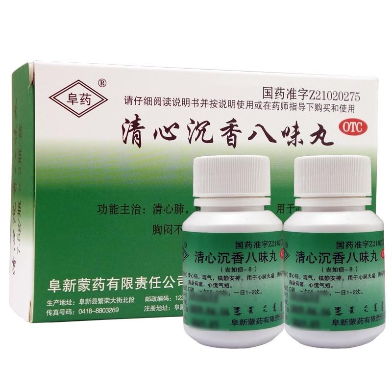 阜藥 清心沉香八味丸7.5gx2瓶