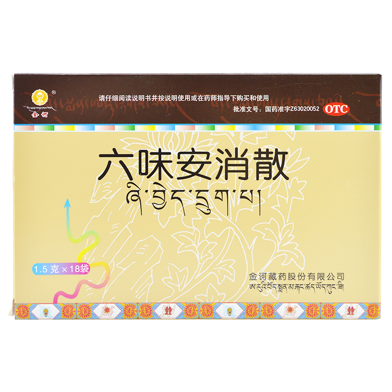 金訶 六味安消散 1.5g*18袋/盒