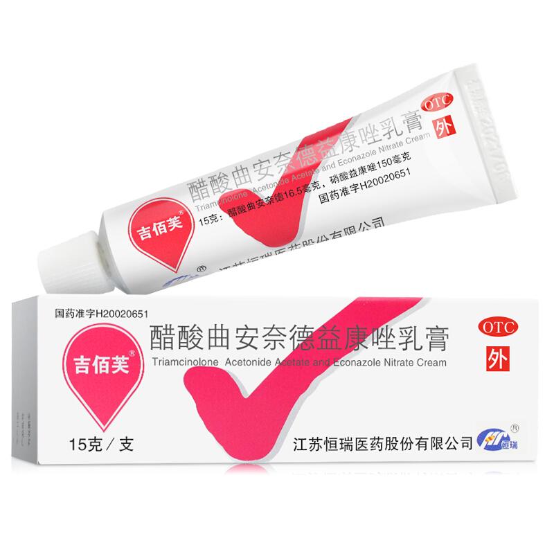 醋酸曲安奈德益康唑乳膏*吉佰芙15g(醋酸曲安奈德16.5mg，硝酸益康唑150mg)