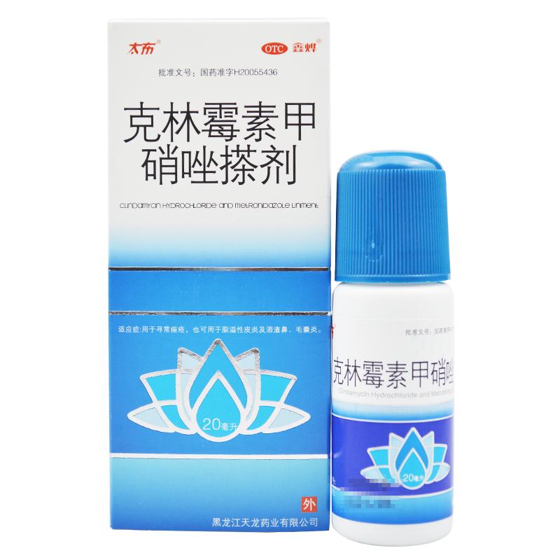 克林霉素甲硝唑搽劑