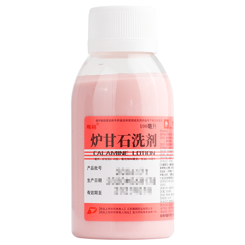 爐甘石洗劑